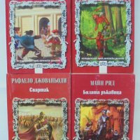 Исторически приключенски романи. Книга 1-4 Александър Дюма и др. 1997 г., снимка 1 - Художествена литература - 42160905