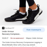 Under Armour Recovery Compression Mens Pant Size S НОВО! ОРИГИНАЛ! Мъжки Спортен Клин!, снимка 9 - Спортни дрехи, екипи - 36448731