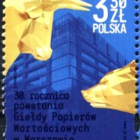 Чиста марка 30 години Варшавска фондова борса 2021 от Полша, снимка 1 - Филателия - 41688628