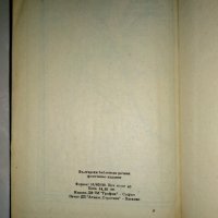 Български Библейски Речник, снимка 4 - Чуждоезиково обучение, речници - 41905655