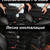 Подлакътник за автомобил, с 3бр. USB, опора за ръка, снимка 3 - Части - 42074488