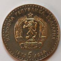 Сребърна монета 5 лева 1970, снимка 5 - Нумизматика и бонистика - 39195639
