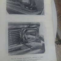 Ръководство за техническа поддръжка на автомобили Москвич от 1979 издание на Автоекспорт , снимка 8 - Други ценни предмети - 41645387