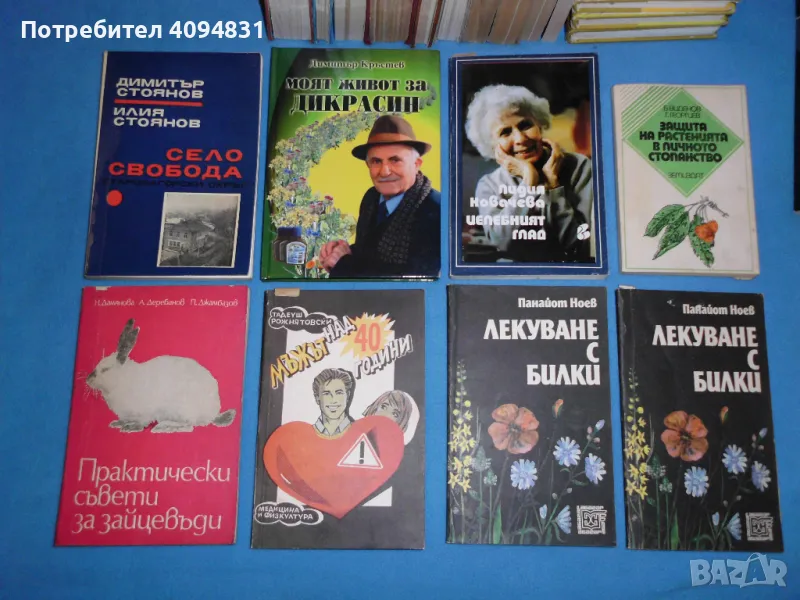 Книги, снимка 1