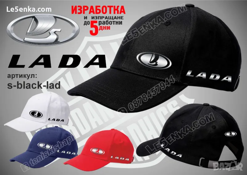 Lada шапка Лада s-black-lad, снимка 1