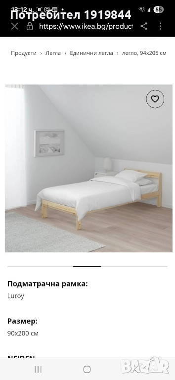 легло с матрак от Икеа, снимка 1