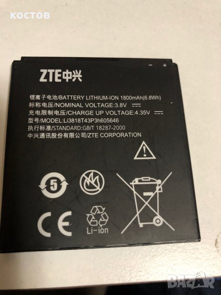 Батерия за GSM ZTE , снимка 1