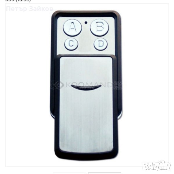Плъзгащо дистанционно управление 330 Mhz, снимка 1