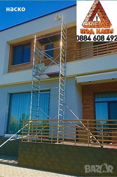 двойно мобилно алуминиево скеле много леко и стабилно до 6м раб височина, снимка 1