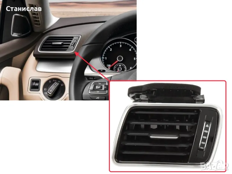 Преден ляв въздуховод за VW Passat B7, снимка 1