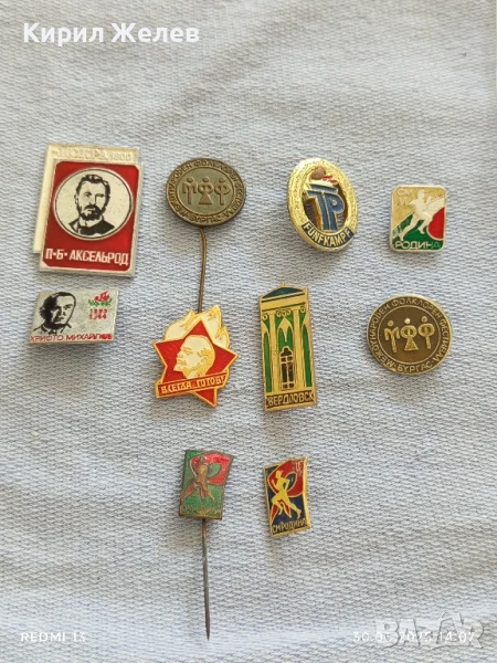 Лот значки 10 броя стари редки от соца ХРИСТО МИХАЙЛОВ,ЛЕНИН,АКСЕЛЪРОД за КОЛЕКЦИОНЕРИ 48899, снимка 1