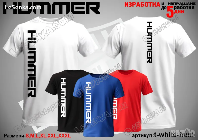 HUMMER тениска t-white-hum, снимка 1