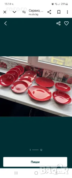 Червен сервиз за хранене, снимка 1