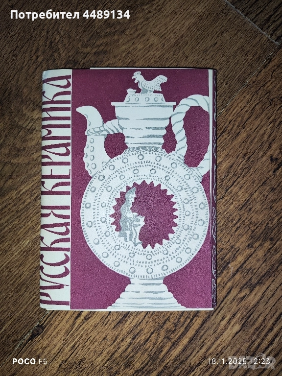 Комплект 16 бр. стари картички СССР 1960 г., снимка 1