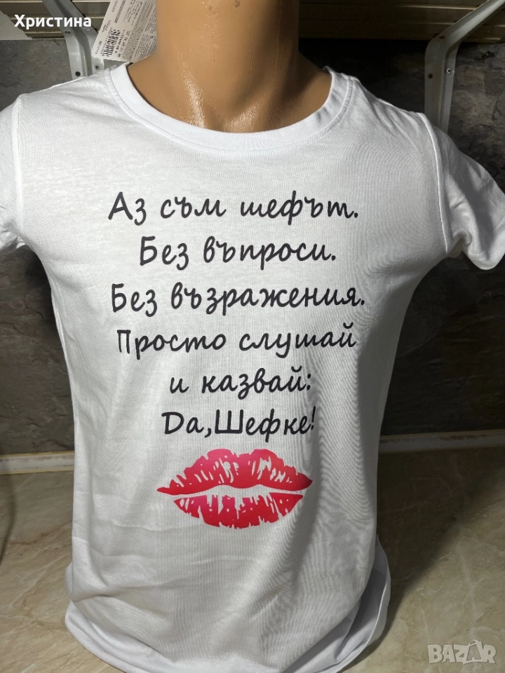Тениска аз съм шефът ,подарък за мъж подарък за жена, снимка 1