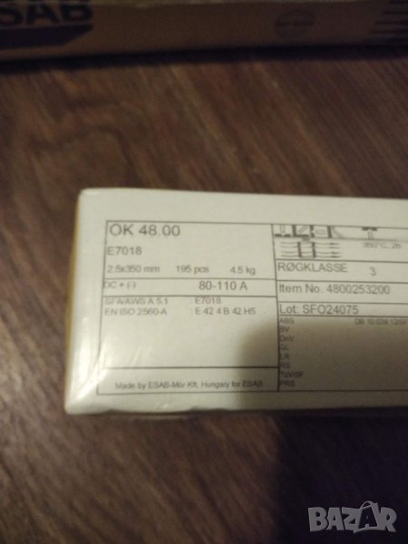 Електроди ESAP базични пакет от 4.5 кг. -30 лв. и ротилови пакет от 5.5 кг-30 лв, снимка 1