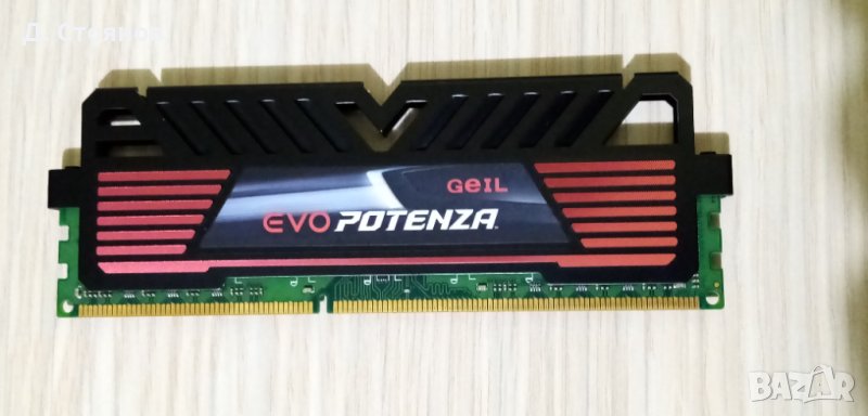 8GB Geil XMP - DDR3 1600Mhz - DIMM NON-ECC 1.5V, снимка 1