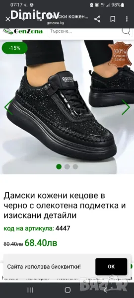 дамски обувки Goodin Premium, снимка 1