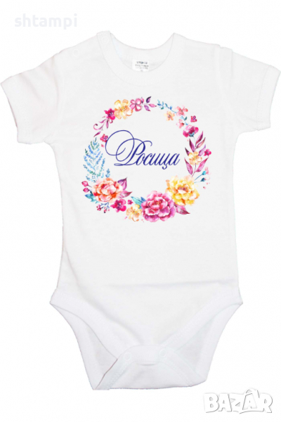 Бебешко боди Росица венец Имен Ден,Празник Великден,Изненада,, снимка 1