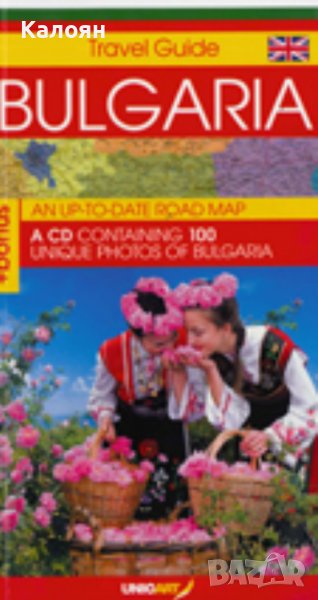 Пътеводител България (на английски език) (Unicart), снимка 1