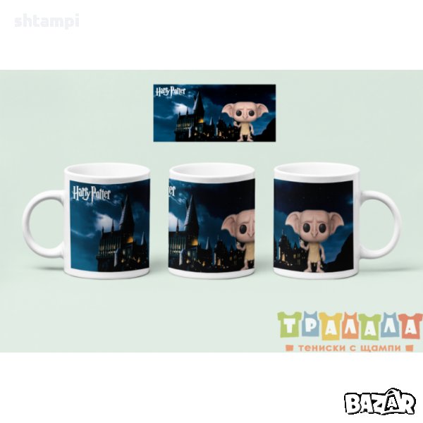 Чаша Хари Потър Harry Potter 8, снимка 1