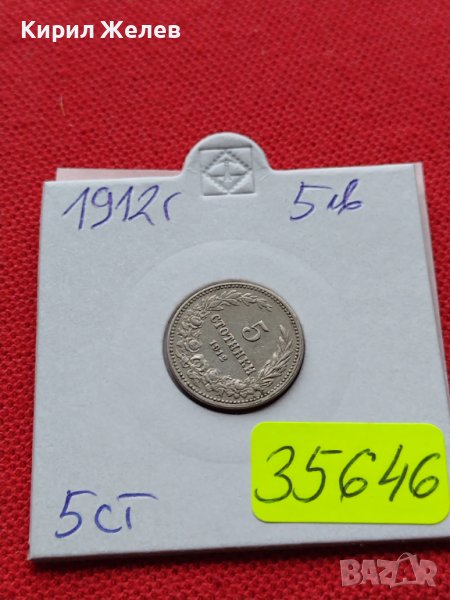 МОНЕТА 5 стотинки 1912г. ЦАРСТВО БЪЛГАРИЯ СТАРА РЯДКА ЗА КОЛЕКЦИОНЕРИ 35646, снимка 1