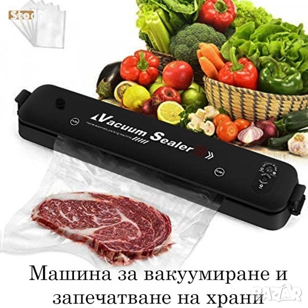 Вакуум машина , снимка 1