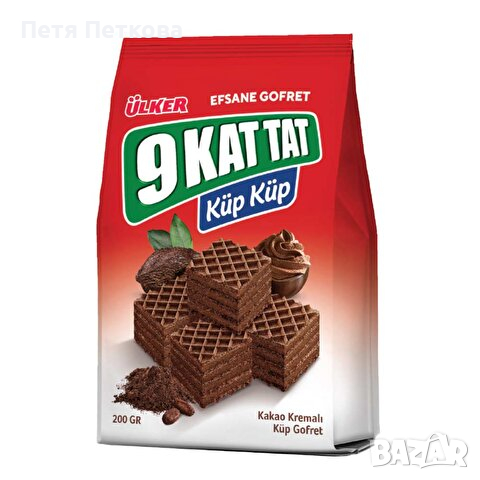 Ülker 9 Kat вафлени кубчета с какао - 200гр., снимка 1