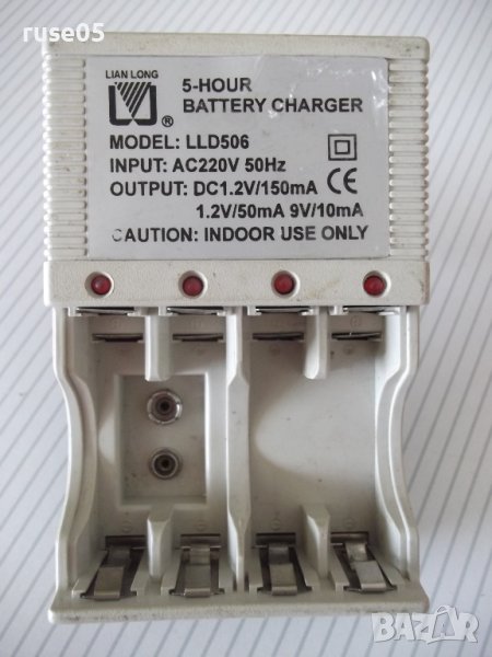 Зарядно устройство "LIAN LONG - LLD506" работещо, снимка 1