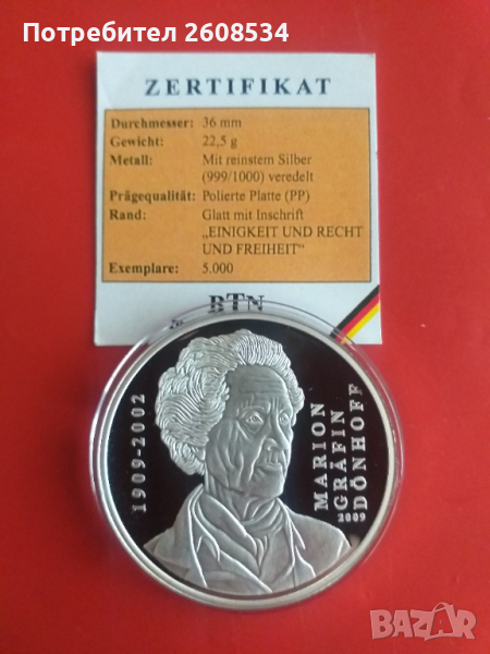 ПОСРЕБРЕН ВЪЗПОМЕНАТЕЛЕН ПЛАКЕТ - ГЕРМАНИЯ, снимка 1