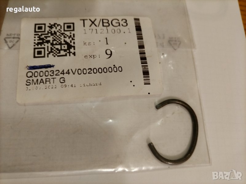 Q0003244V002000000,зегерка полуоска SMART 450,452, снимка 1