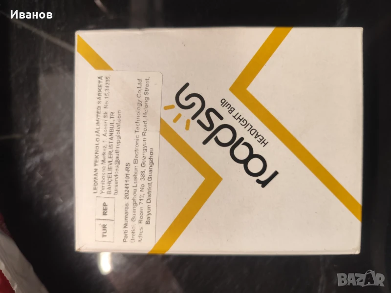 Продавам лед крушки H4, снимка 1