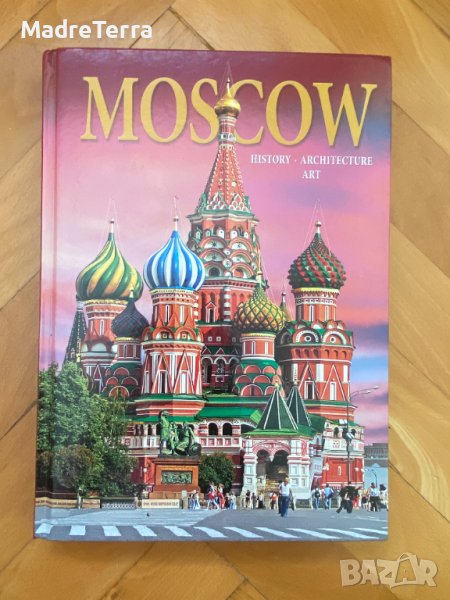 Книги на английски език: MOSCOW : HISTORY, ARCHITECTURE, ART, снимка 1