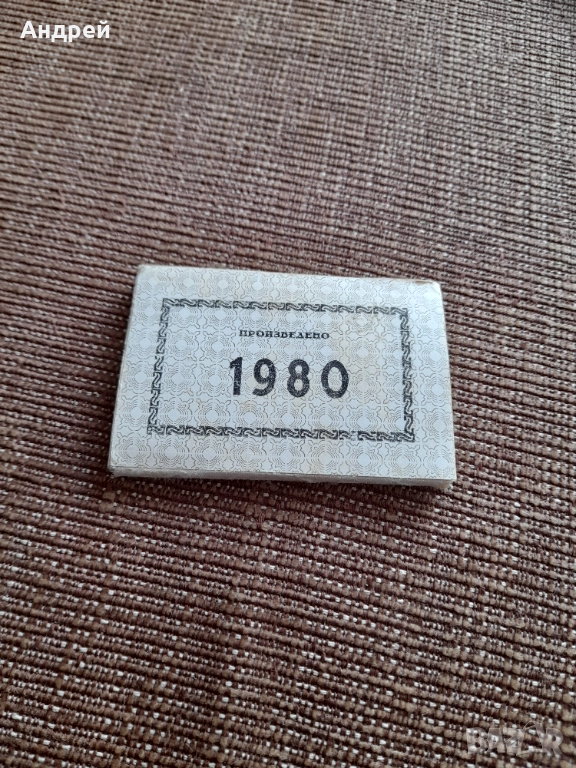 Стари етикети Произведено 1980, снимка 1