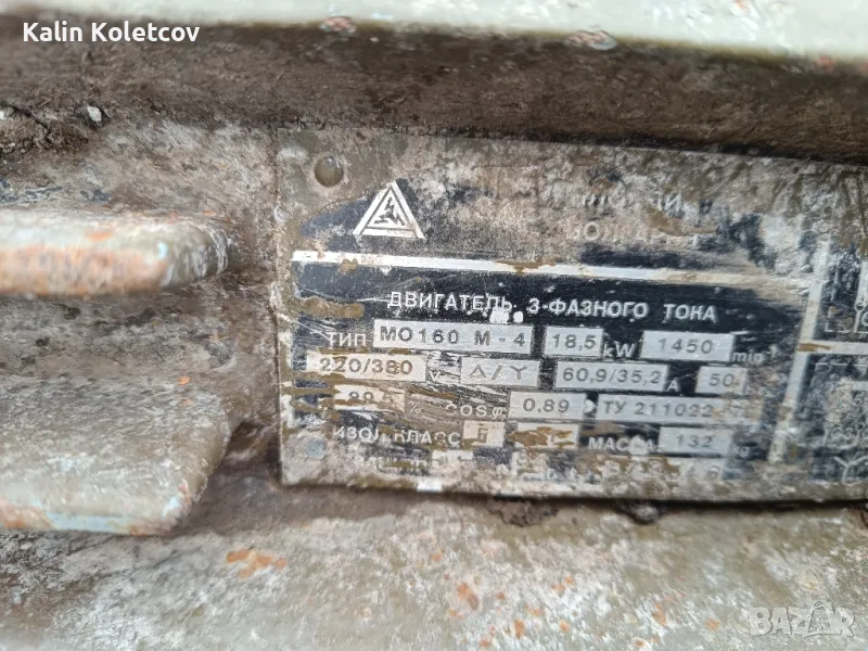 фуражомелка , снимка 1