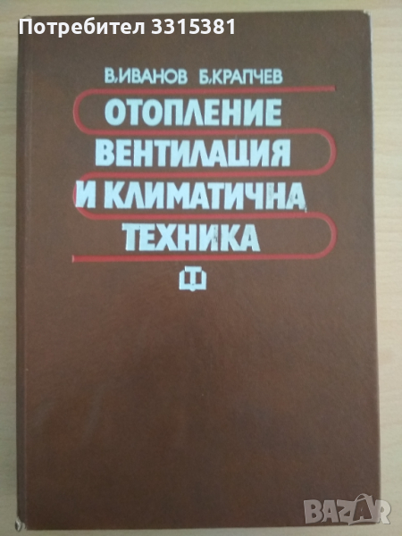 Техническа литература , снимка 1