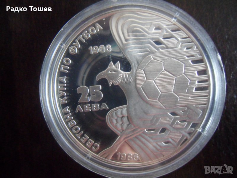 25 Лева 1986 Грифон Световно първенство по футбол, снимка 1