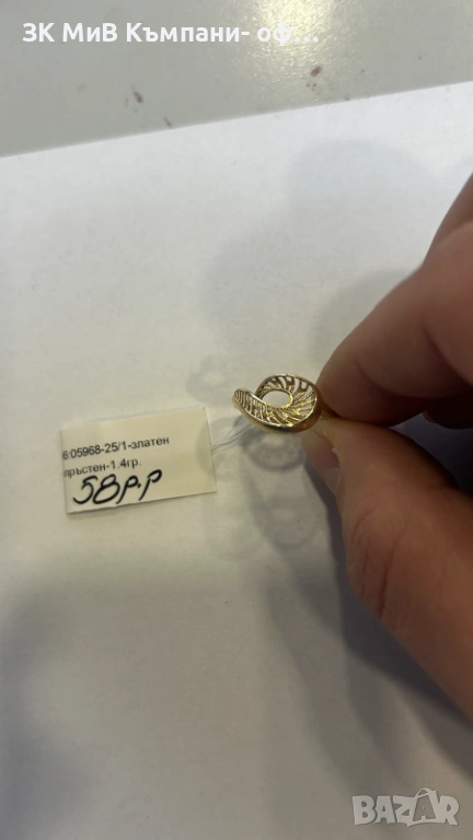 златен пръстен 1.4 гр   05968-25, снимка 1