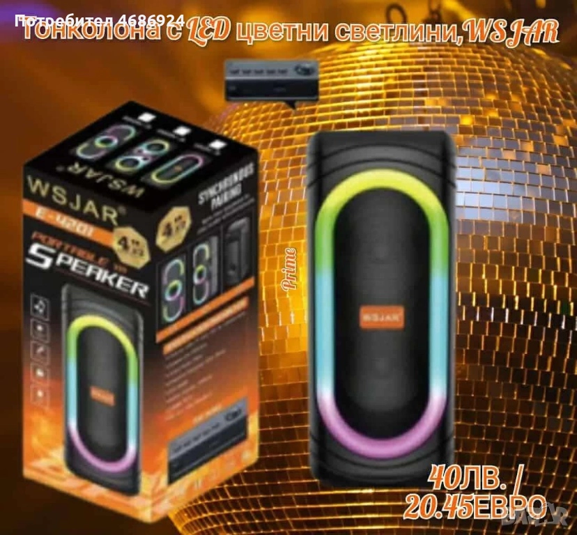 Тонколона с лед светлини , снимка 1