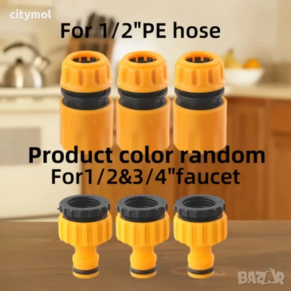 Комплект от 3 комплекта универсални конектори за бързо свързване към маркуч, размери 3/4" и 1/2", снимка 1