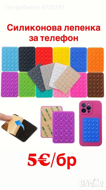 Силиконова стойка за телефон, снимка 1