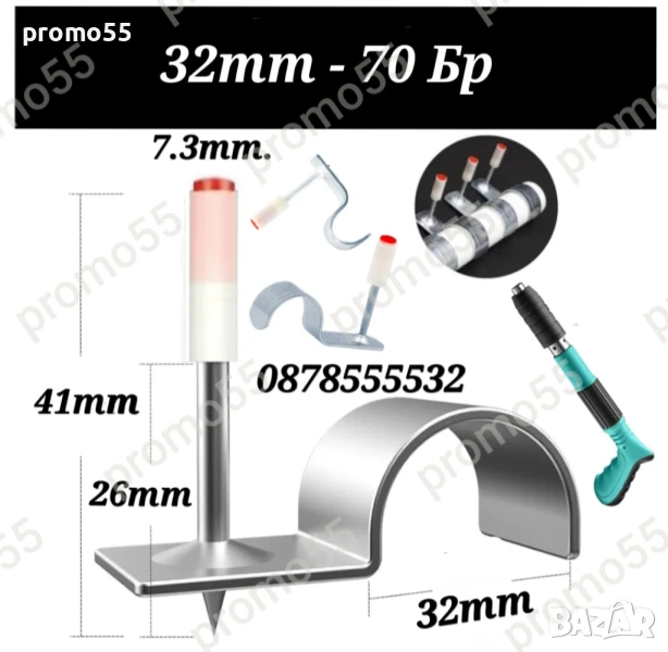 Професионални Кръгли Стоманени Пирони със Заряд и Скоби за Тръби и Кабели, снимка 1