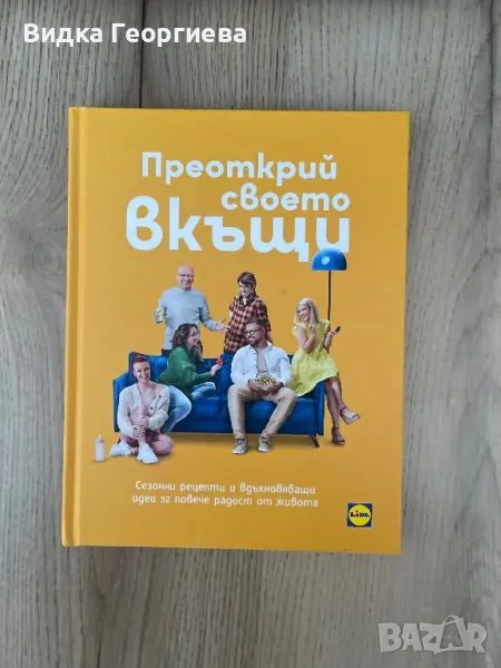 Нова книга на Манчев, снимка 1
