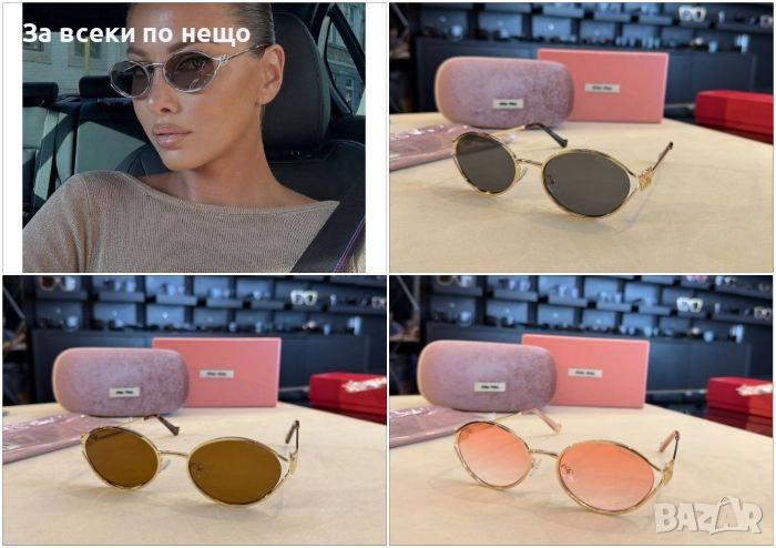 Miu Miu Слънчеви Очила С UV400 Защита С ПОДАРЪК🎁Калъф И Кутия Миу Миу Код SK122, снимка 1