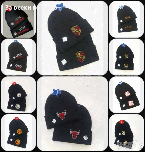 Зимна черна шапка - Налични различни модели Код D1446, снимка 1