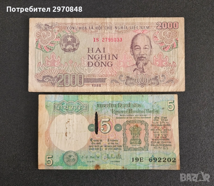 Азия - Виетнам и Индия, снимка 1