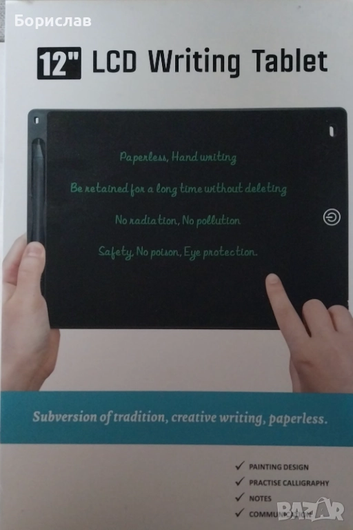 Таблет за рисуване и писане 12” , снимка 1