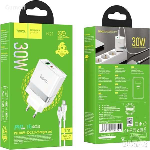  Hoco 30W Бързо зарядно, снимка 1