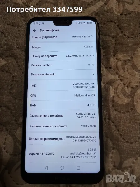 huawei p20 lite , снимка 1