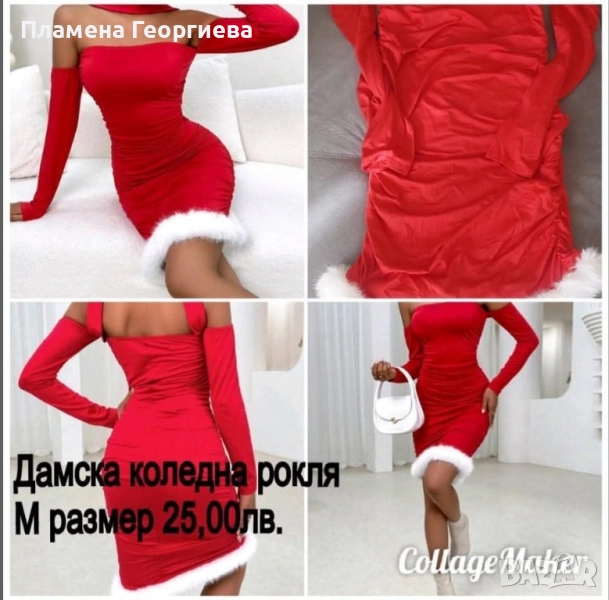 Дамска коледна рокля, снимка 1
